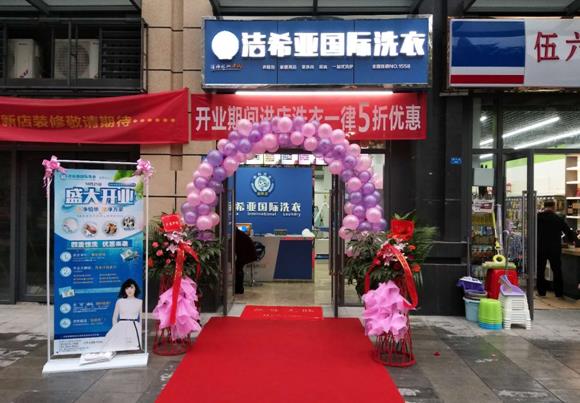 开个干洗店设备多少钱 开个干洗店设备多少钱