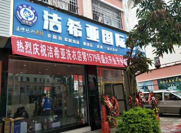 开个干洗店要多少成本