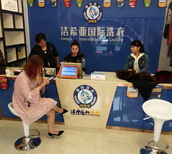 开一个干洗店的成本 开一个干洗店的成本