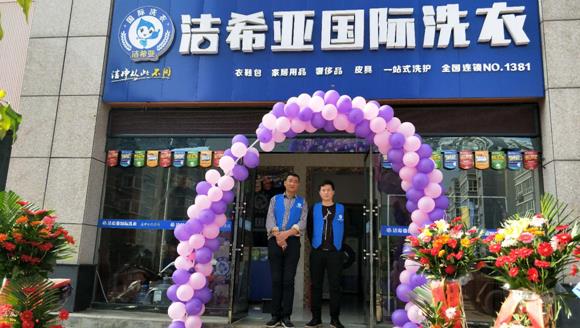 开一家洗衣店利润高吗 开一家洗衣店利润高吗