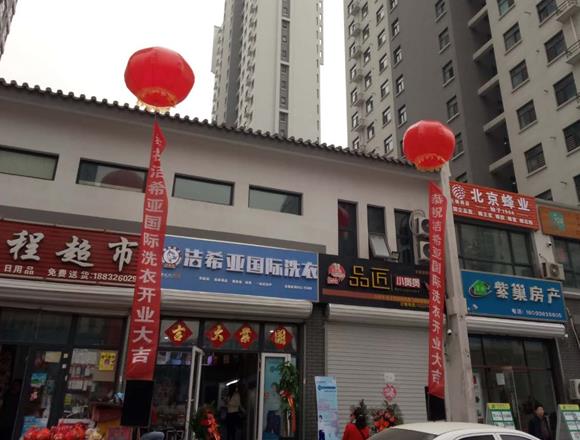 干洗店小品牌加盟