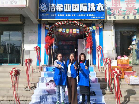 开个干洗店需要多少钱 开个干洗店需要多少钱