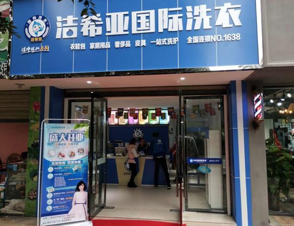 干洗店加盟创业方案:如何开好一家干洗店?