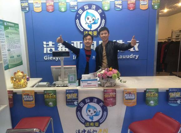 陕西干洗连锁品牌哪个好?洁希亚怎样? 陕西干洗连锁品牌哪个好?洁希亚怎样?