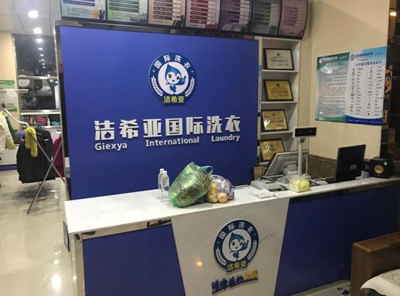 干洗店生意好做吗?新手企业家的福音 干洗店生意好做吗?新手企业家的福音