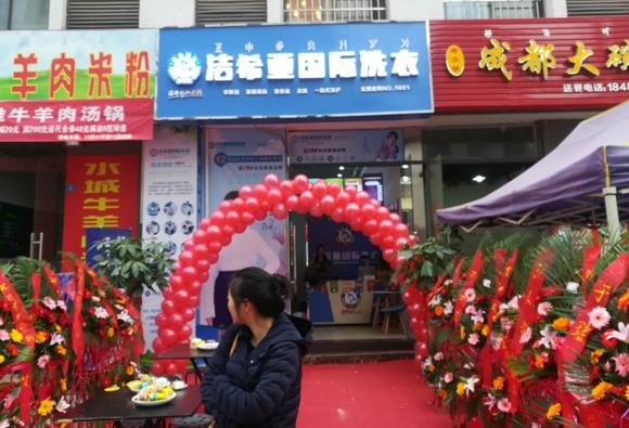 石家庄干洗店连锁加盟投资优势分析 石家庄干洗店连锁加盟投资优势分析