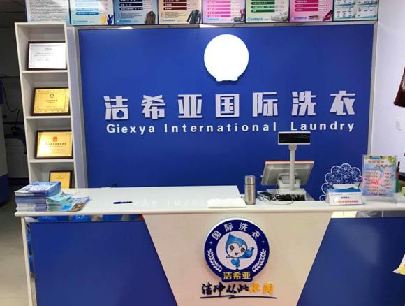 如何开好一家洗衣店?大学附近很适合 如何开好一家洗衣店?大学附近很适合