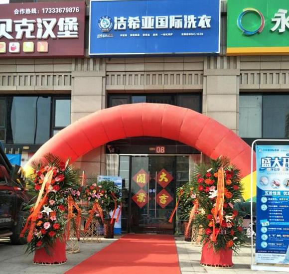 干洗店加盟有什么投资优势?适合大众创业 干洗店加盟有什么投资优势?适合大众创业