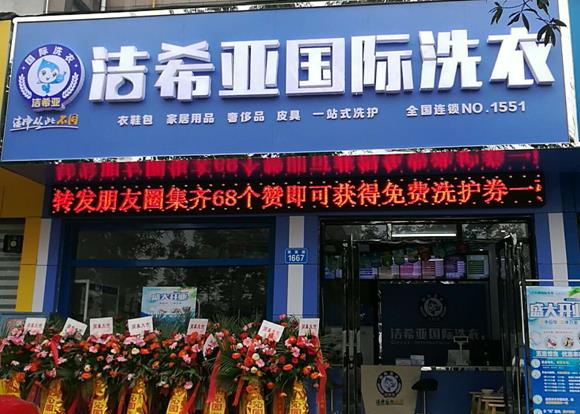 干洗店的成本需要很多吗?成本高低影响成败