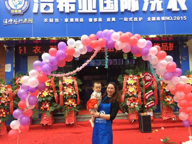 干洗店加盟有什么投资优势? 洁希亚一路与你相伴 干洗店加盟有什么投资优势? 洁希亚一路与你相伴