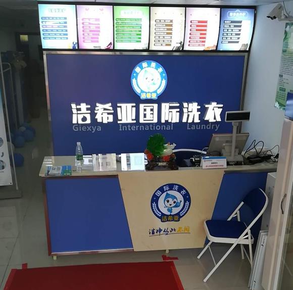 武汉干洗店加盟成本支出都有哪些? 武汉干洗店加盟成本支出都有哪些?