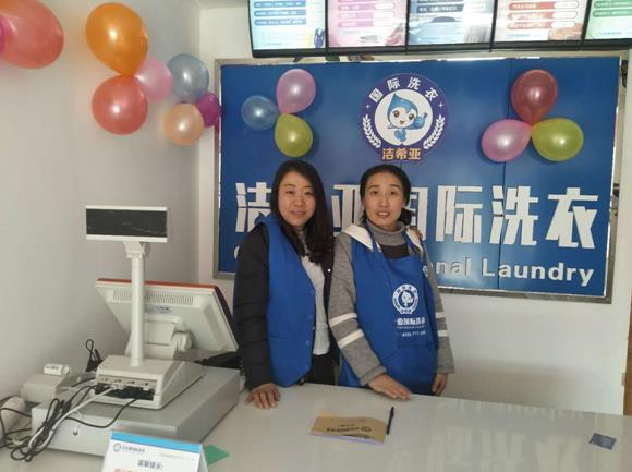 多少钱才能开干洗店?洁希亚给你动力 多少钱才能开干洗店?洁希亚给你动力