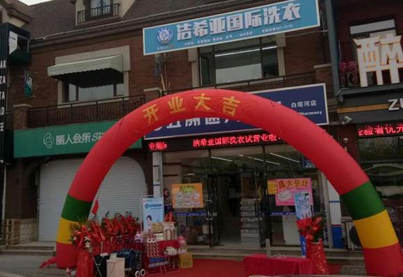 东莞干洗店成本大概多少?受多种因素影响