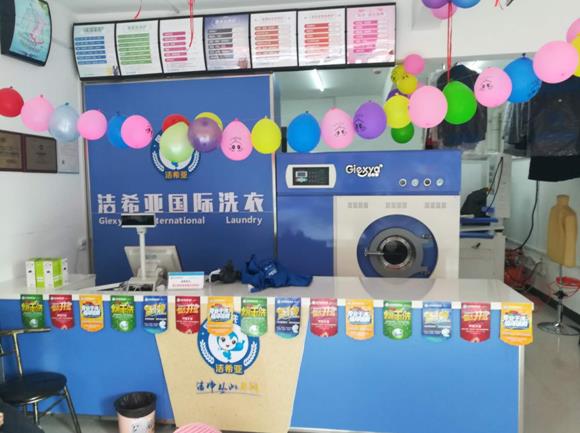 怎样开好一个干洗店?洁希亚干洗分析 怎样开好一个干洗店?洁希亚干洗分析