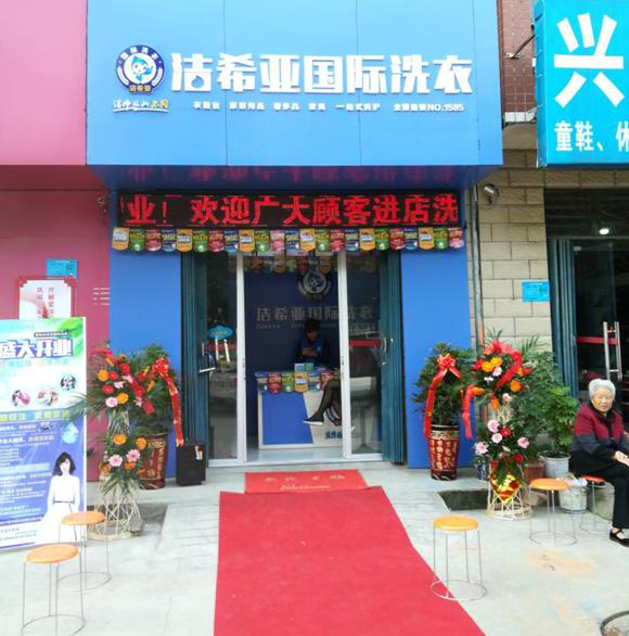 干洗店干洗设备要多少钱?硬件必须认真选择 干洗店干洗设备要多少钱?硬件必须认真选择
