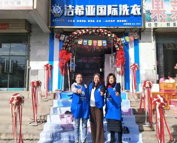 加盟干洗店利润高吗?半年就能回本盈利 加盟干洗店利润高吗?半年就能回本盈利