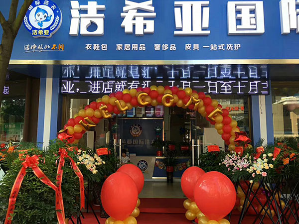 干洗店利润怎么样?加盟对的品牌,利润真的很大 干洗店利润怎么样?加盟对的品牌,利润真的很大