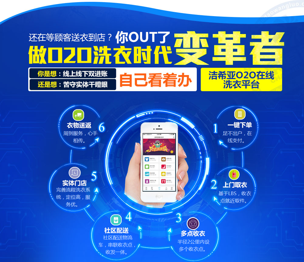 洁希亚国际洗衣加盟怎么样 开洁希亚国际洗衣加盟店成本