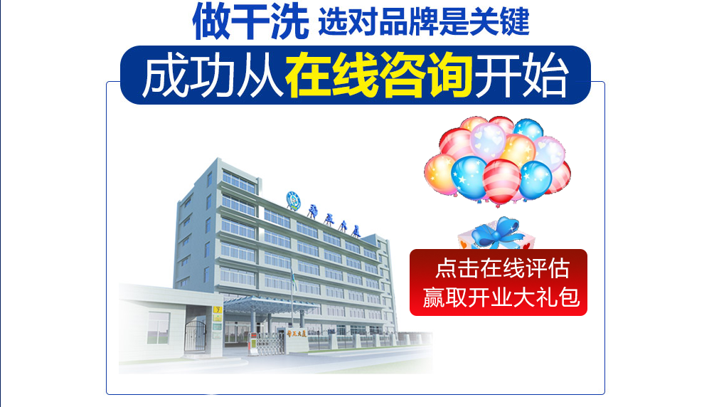 大学生投资洗衣店加盟项目要注意什么?大学生创业 大学生投资洗衣店加盟项目要注意什么?大学生创业