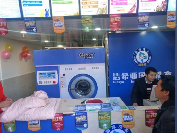 开一家干洗店要多少钱?少花很多冤枉钱 开一家干洗店要多少钱?少花很多冤枉钱