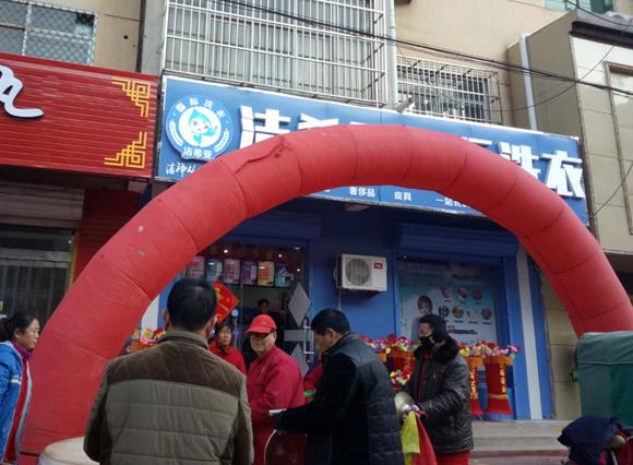 石家庄干洗店连锁加盟从内到外全面呵护 石家庄干洗店连锁加盟从内到外全面呵护