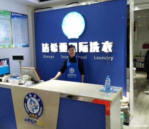 上海干洗加盟店多少钱?毫无投资压力