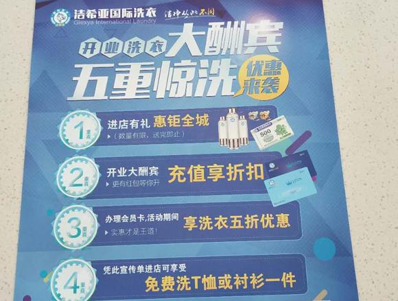 洁希亚国际洗衣设备费用 从源头上节省成本