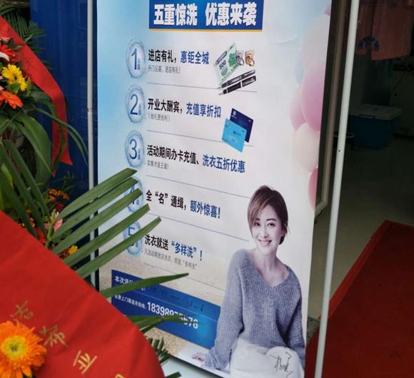 开洗衣店成本 成本一目了然 开洗衣店成本 成本一目了然