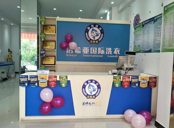 优质的干洗店加盟品牌有哪些特点