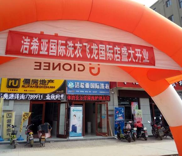 洗衣店加盟什么品牌好 请看下文