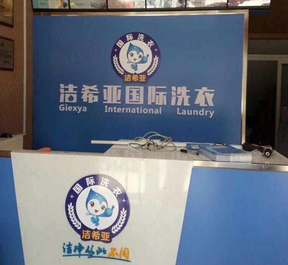 干洗店设备哪个好 设备是店面的命脉 干洗店设备哪个好 设备是店面的命脉