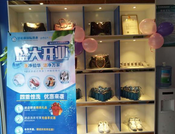 开个干洗店要多少钱啊 没有固定的数值 开个干洗店要多少钱啊 没有固定的数值