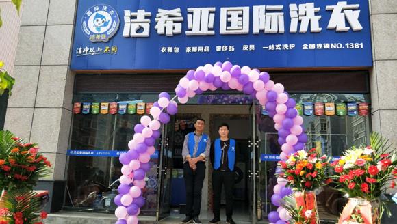 开个干洗店要多少钱 建议从中小型开始