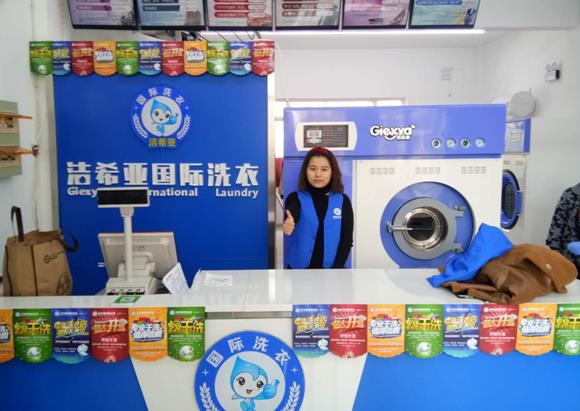 干洗水洗加盟店 比自营开店的优势更大