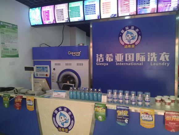 投资开干洗店连锁加盟店有发展前景吗