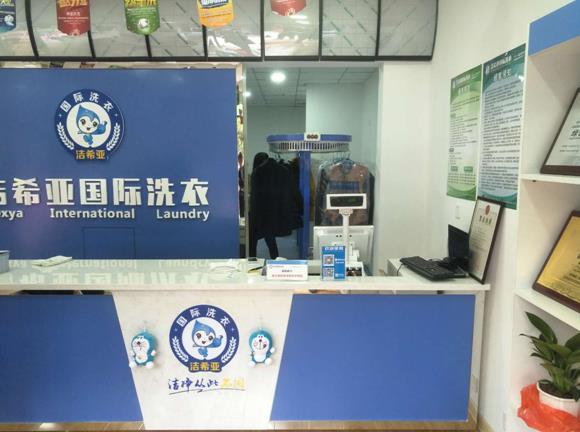 加盟项目干洗店的店址该如何选择