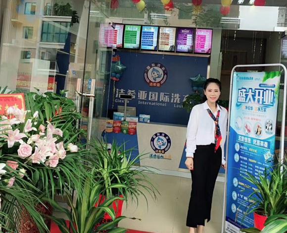 加盟洗衣店怎样 客户稳定易管理