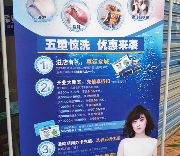 小型的干洗店投资都有哪些市场优势