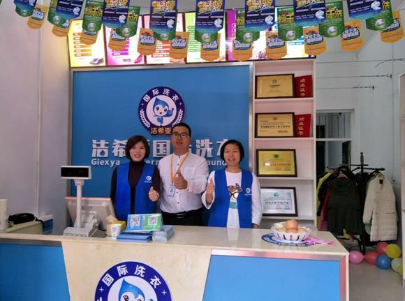 干洗店加盟可靠吗 的确能够赚到很多钱