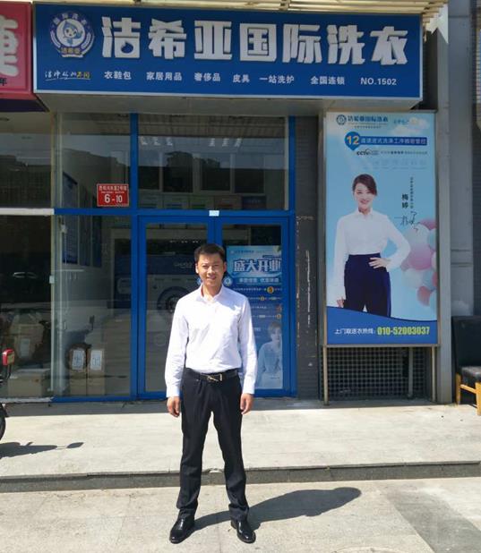 在哪开干洗店好 干洗店选址注意事项