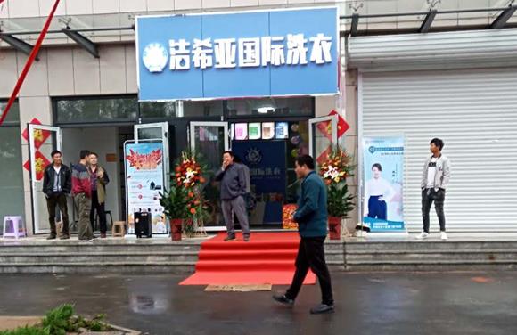 干洗店怎么样 一个很简单的经营项目