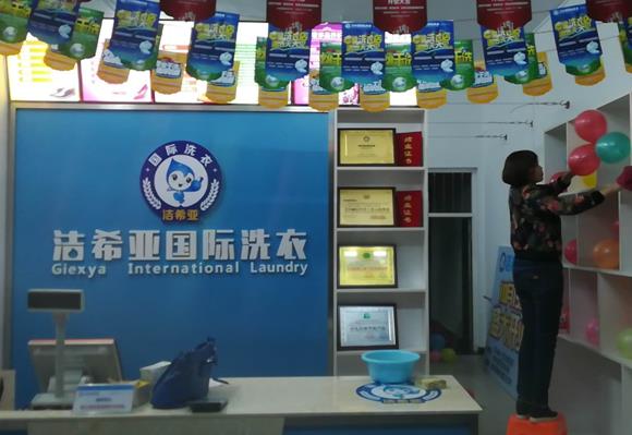 开干洗店加盟好不好 行业市场前景广阔