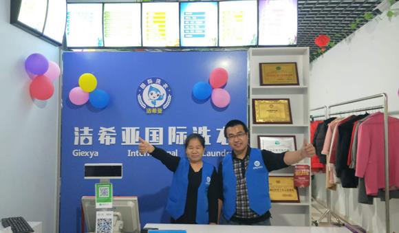 干洗店一定要加盟吗 选加盟会得到更多的帮助