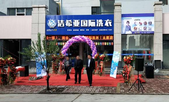 洗衣加盟靠谱吗 肯定是加盟会更好一点