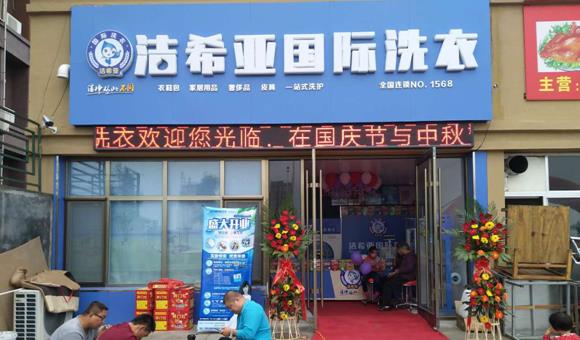 加盟干洗店咋样 这样的赚钱行业已很难找