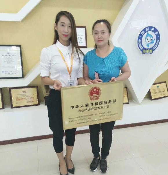 品牌干洗店加盟费用 洁希亚特许经营费用低 品牌干洗店加盟费用 洁希亚特许经营费用低