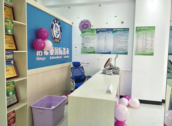 开小型洗衣店成本要多少 洁希亚靠谱连锁品牌