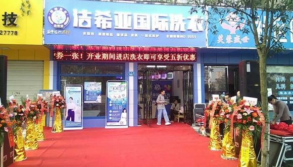 怎样能控制干洗店成本 做好开店准备工作