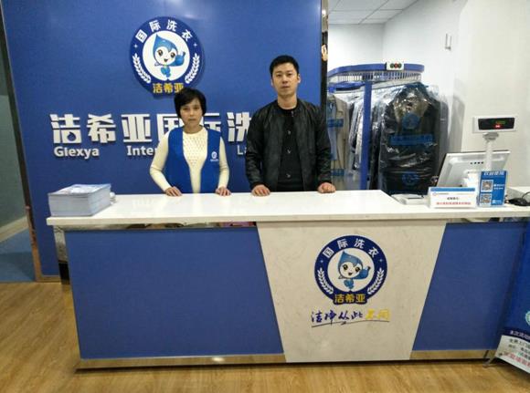 中型洗衣加盟店成本要多少 开店生意忙不停