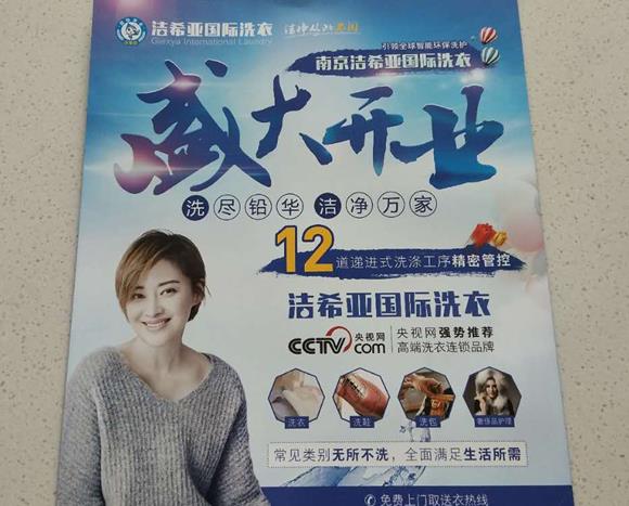 开干洗店需要的成本 相比于其他项目而言较低 开干洗店需要的成本 相比于其他项目而言较低